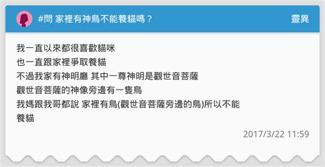 家裡有神明可以養蛇嗎|神明廳位置風水禁忌4重點，保佑全家平安又順遂 